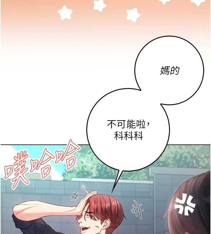 不纯吸血鬼第23話-餵飽飢渴的女友
