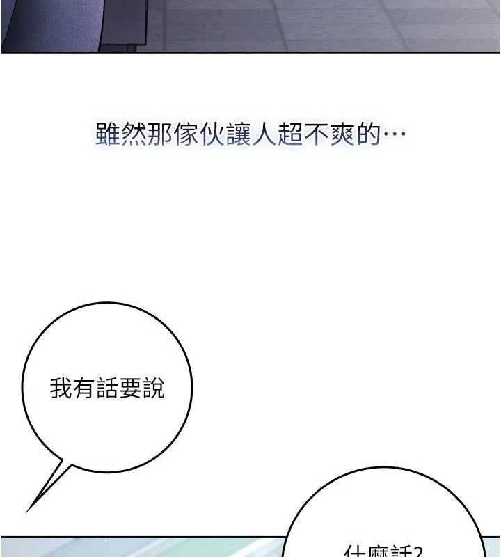 不纯吸血鬼第23話-餵飽飢渴的女友