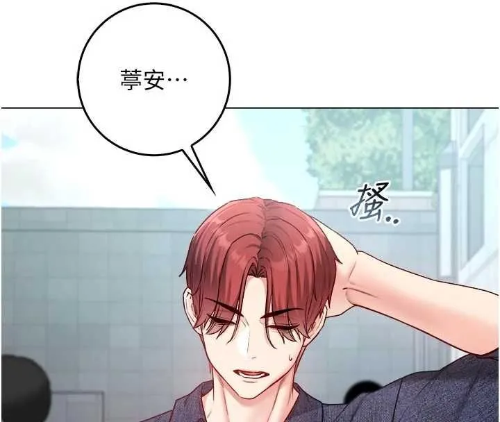 不純吸血鬼第23話-餵飽飢渴的女友