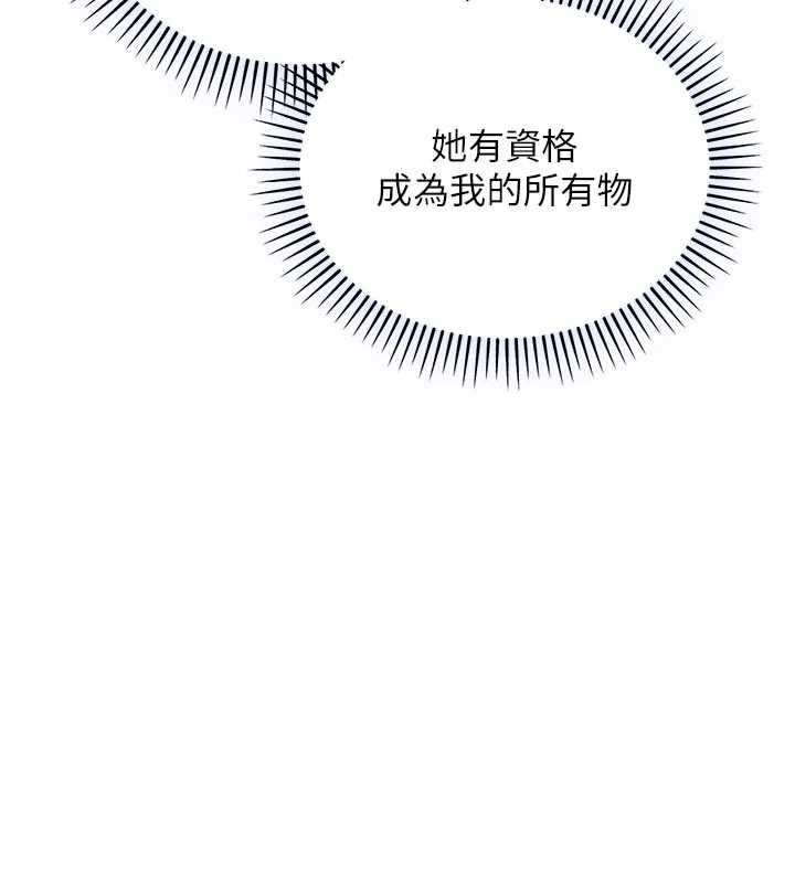 不纯吸血鬼第23話-餵飽飢渴的女友