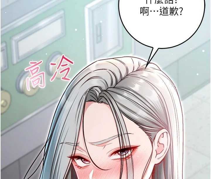 不纯吸血鬼第23話-餵飽飢渴的女友