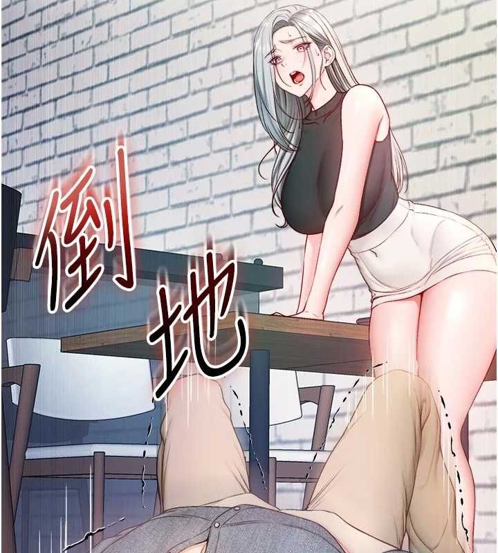 不纯吸血鬼第23話-餵飽飢渴的女友
