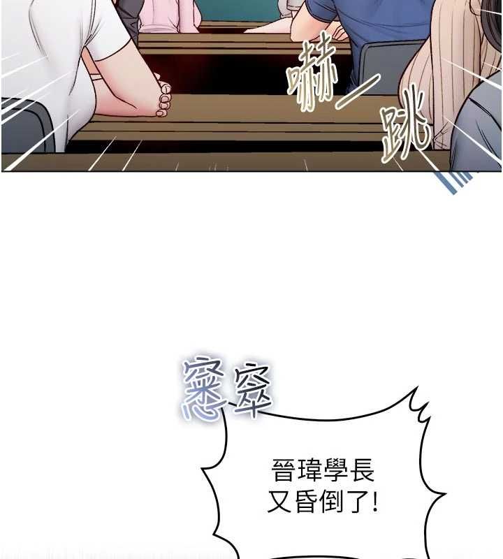 不纯吸血鬼第23話-餵飽飢渴的女友