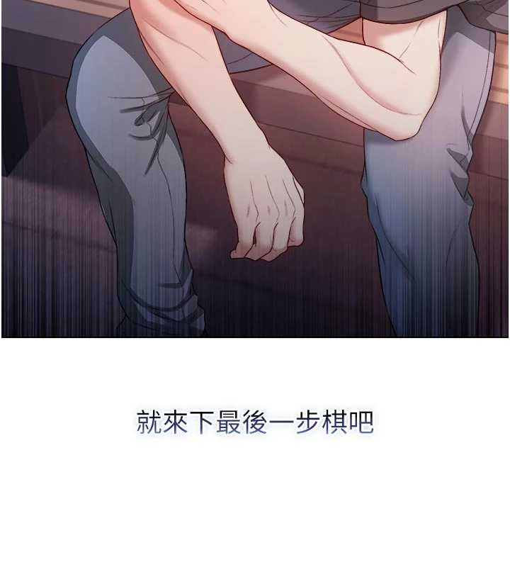 不纯吸血鬼第23話-餵飽飢渴的女友