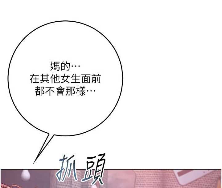 不纯吸血鬼第23話-餵飽飢渴的女友