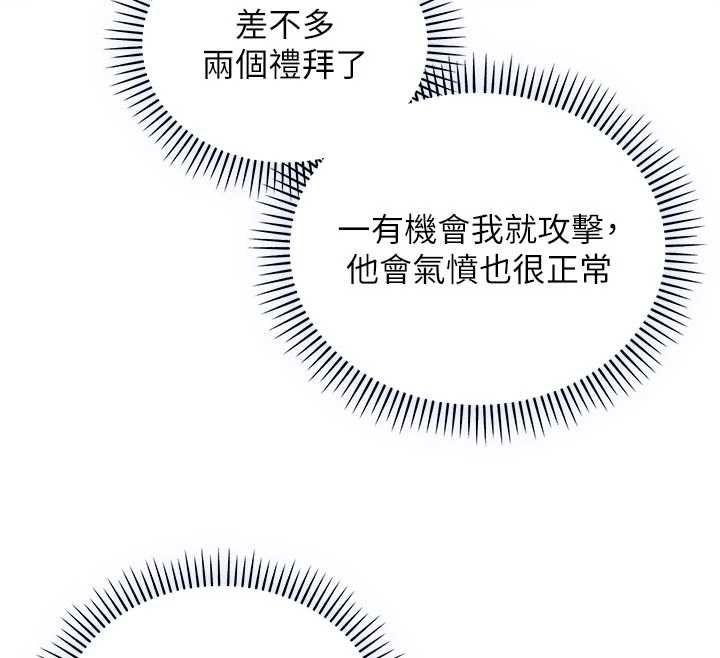 不纯吸血鬼第23話-餵飽飢渴的女友