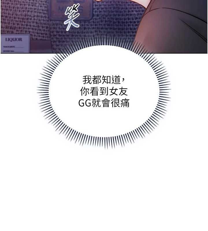 不纯吸血鬼第23話-餵飽飢渴的女友