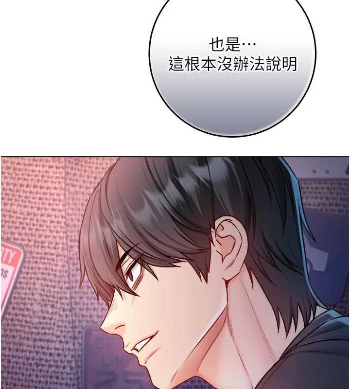 不纯吸血鬼第23話-餵飽飢渴的女友