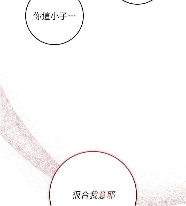 不纯吸血鬼第23話-餵飽飢渴的女友