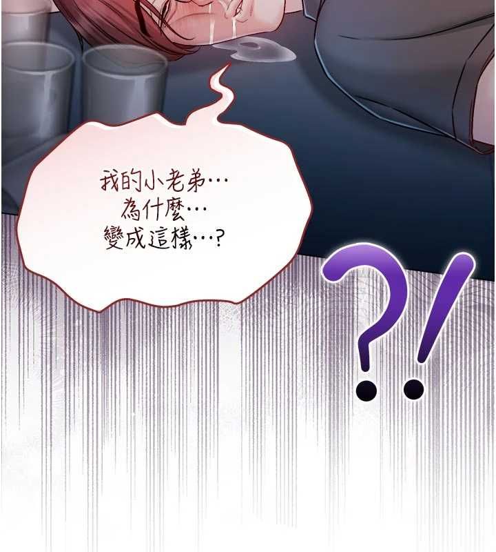 不纯吸血鬼第23話-餵飽飢渴的女友