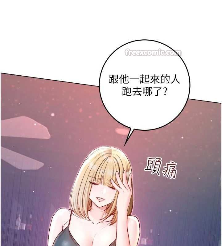不纯吸血鬼第23話-餵飽飢渴的女友