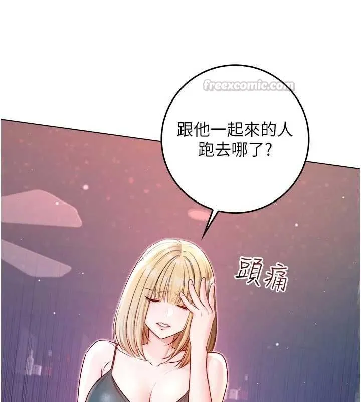 不純吸血鬼第23話-餵飽飢渴的女友