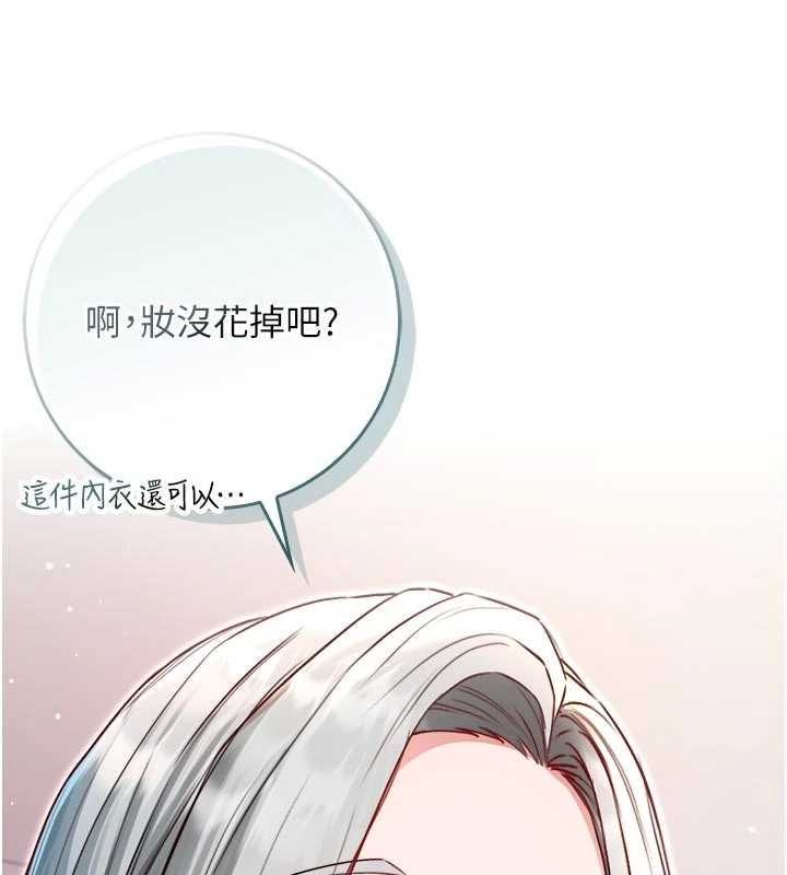 不纯吸血鬼第23話-餵飽飢渴的女友