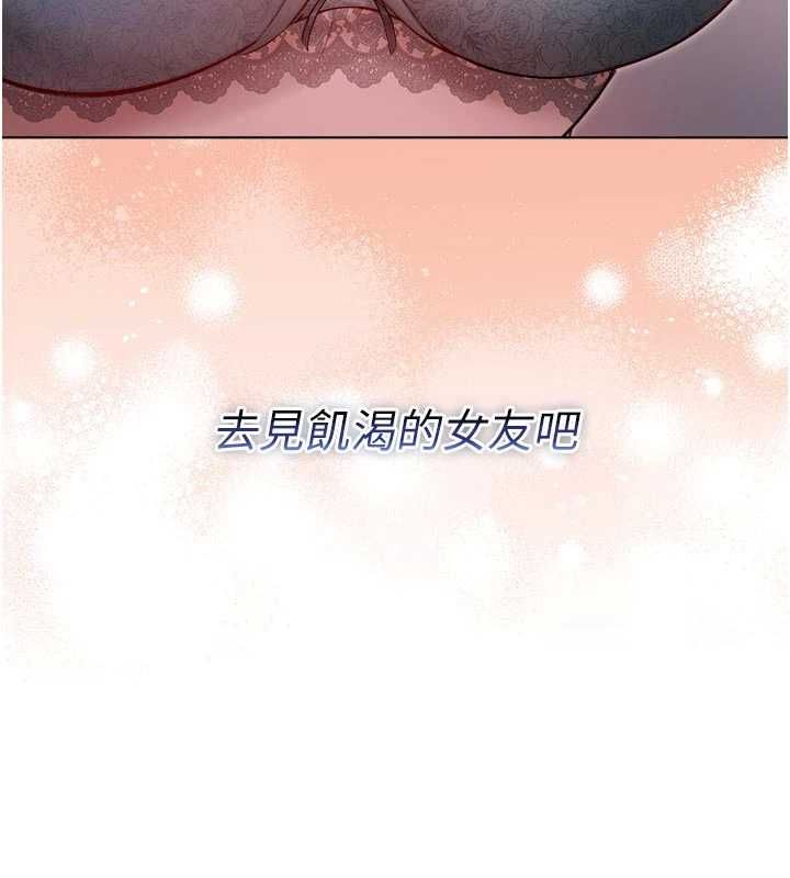 不纯吸血鬼第23話-餵飽飢渴的女友