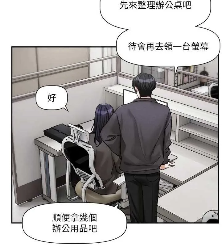 戀愛版本更新中第15話-好想和你變得更加親密