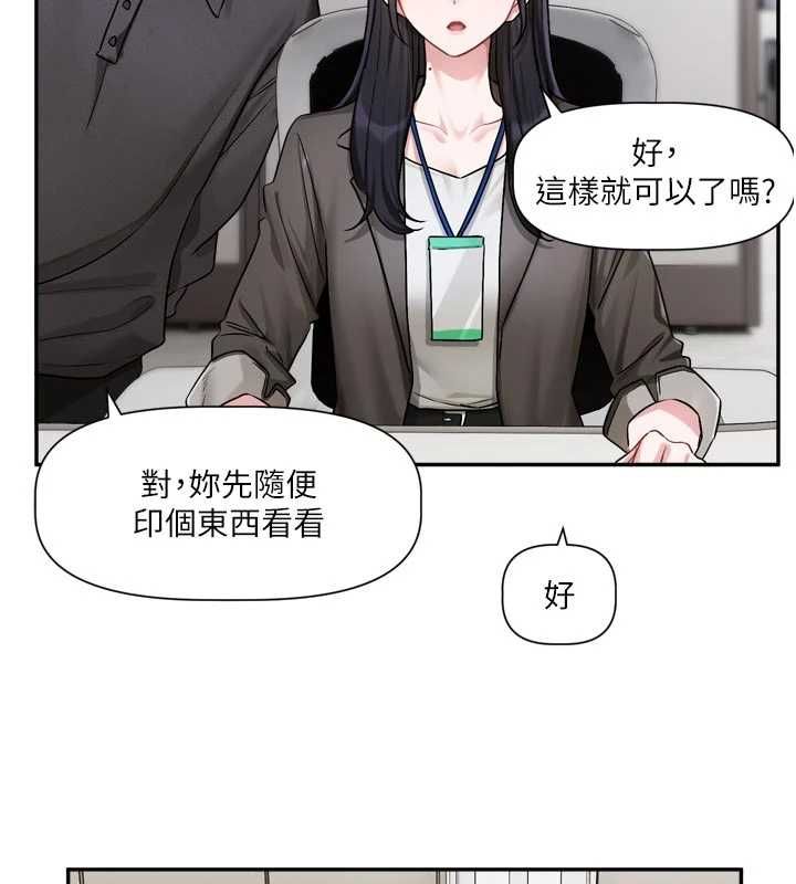 恋爱版本更新中第15話-好想和你變得更加親密
