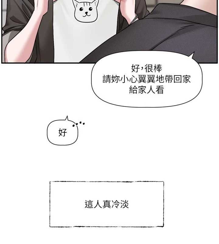 恋爱版本更新中第15話-好想和你變得更加親密