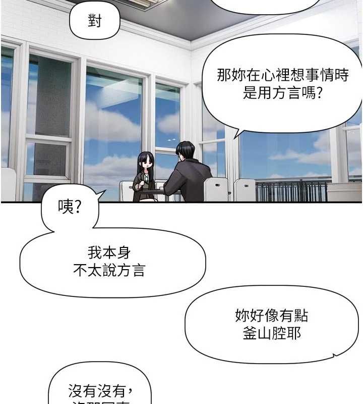 恋爱版本更新中第15話-好想和你變得更加親密