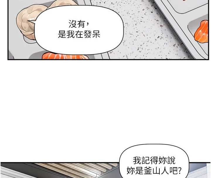 恋爱版本更新中第15話-好想和你變得更加親密