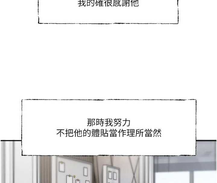 恋爱版本更新中第15話-好想和你變得更加親密
