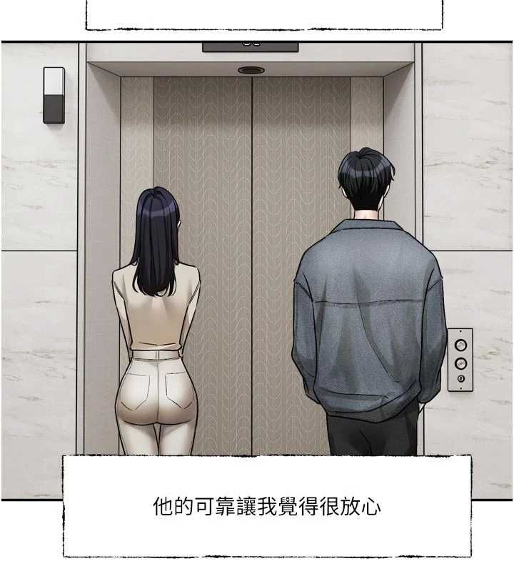 恋爱版本更新中第15話-好想和你變得更加親密