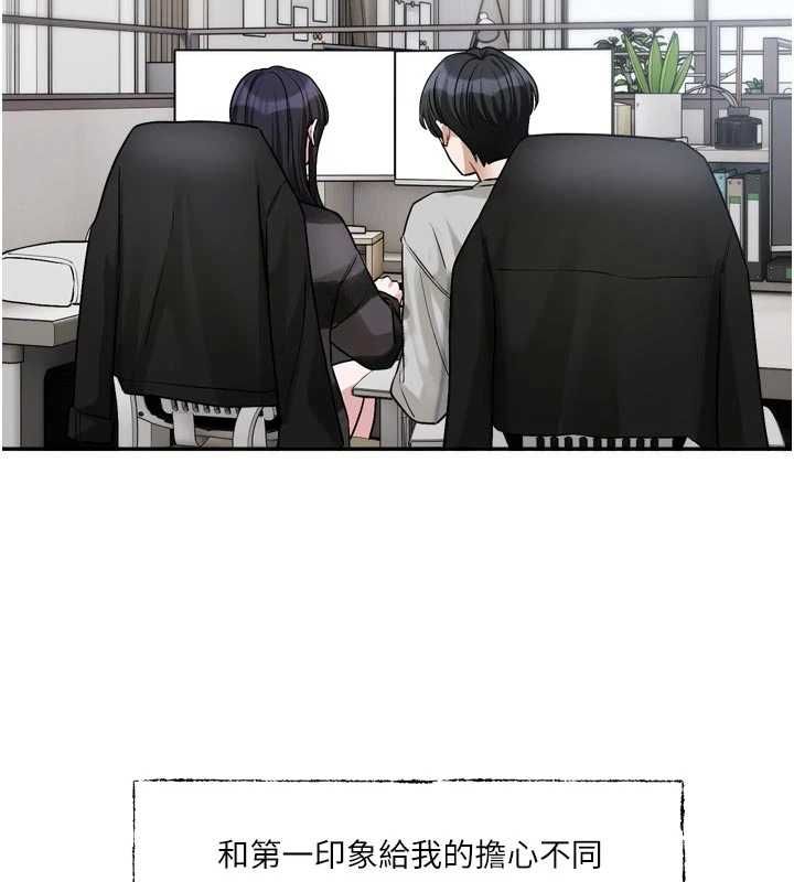 恋爱版本更新中第15話-好想和你變得更加親密
