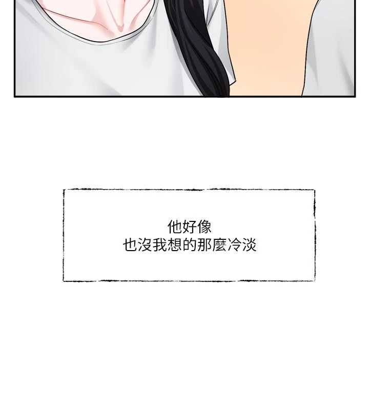 恋爱版本更新中第15話-好想和你變得更加親密