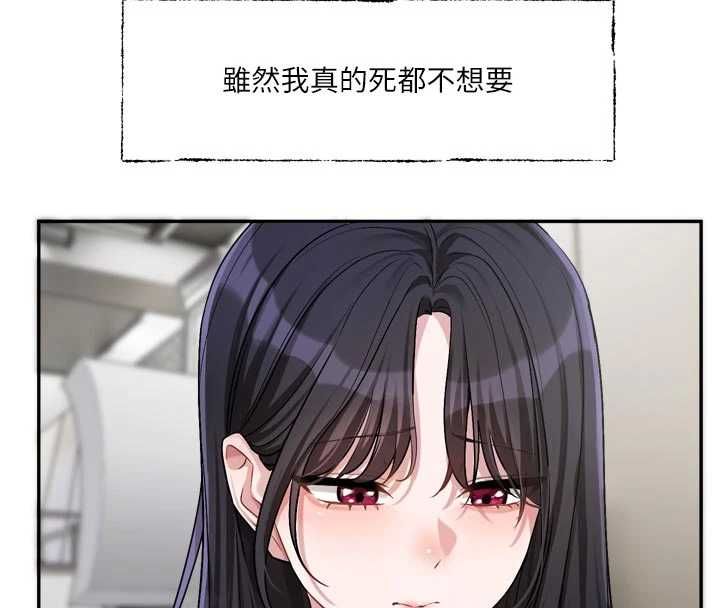 恋爱版本更新中第15話-好想和你變得更加親密