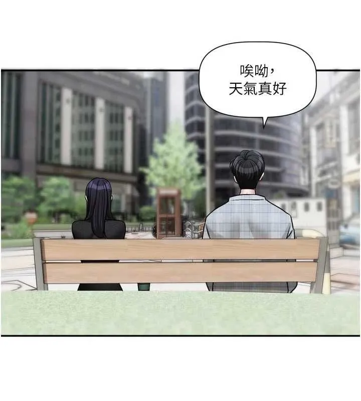 戀愛版本更新中第15話-好想和你變得更加親密