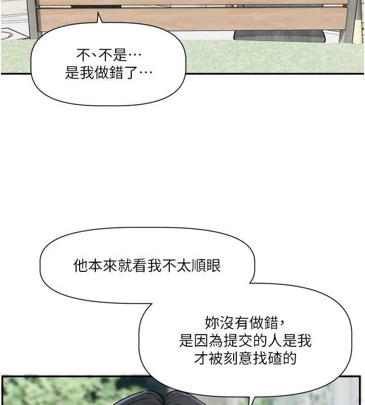 恋爱版本更新中第15話-好想和你變得更加親密