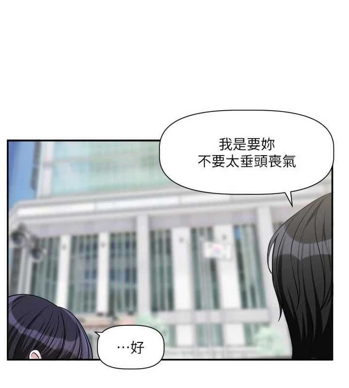 恋爱版本更新中第15話-好想和你變得更加親密