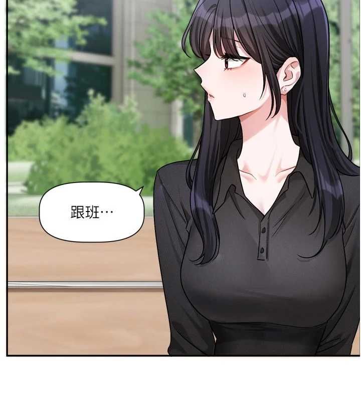 恋爱版本更新中第15話-好想和你變得更加親密