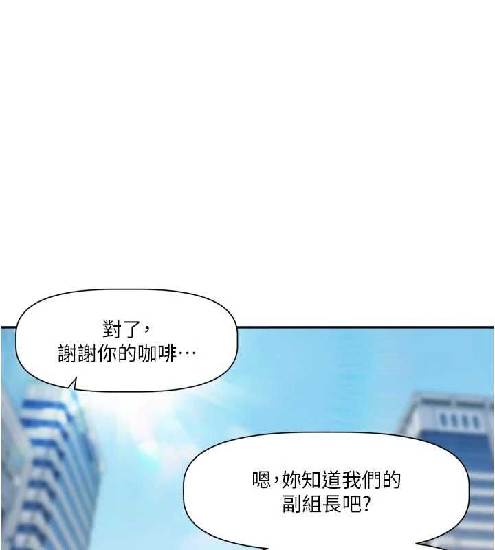 恋爱版本更新中第15話-好想和你變得更加親密