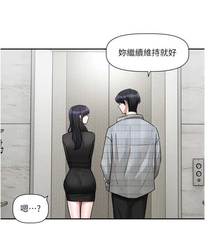 恋爱版本更新中第15話-好想和你變得更加親密