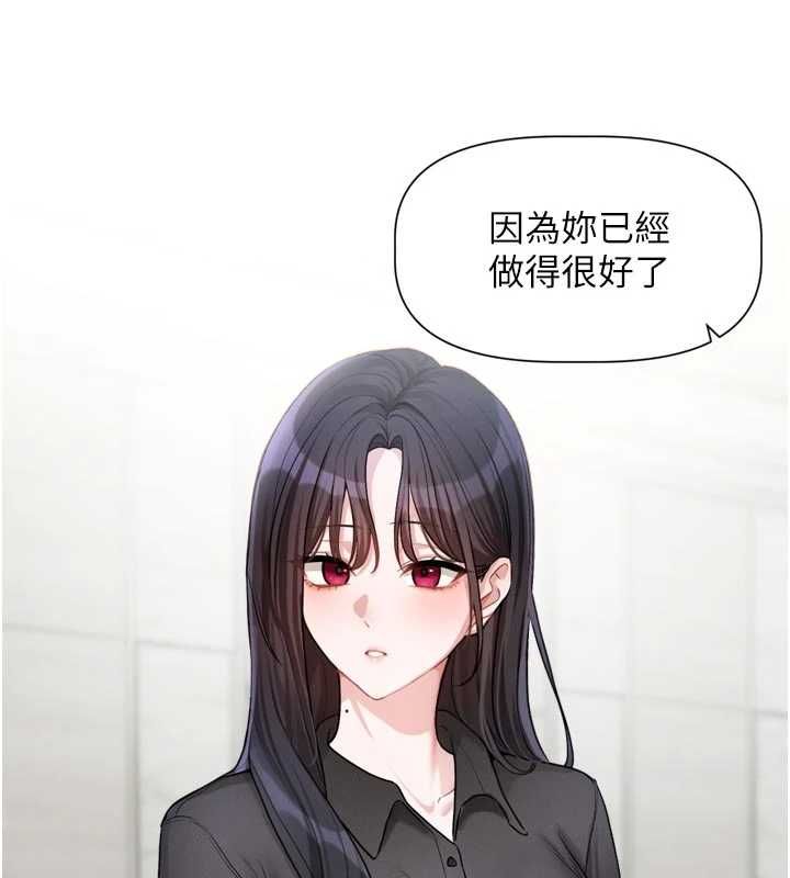 恋爱版本更新中第15話-好想和你變得更加親密