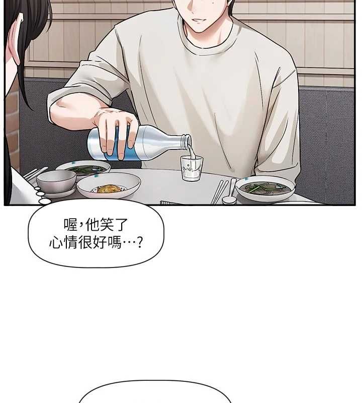 恋爱版本更新中第15話-好想和你變得更加親密