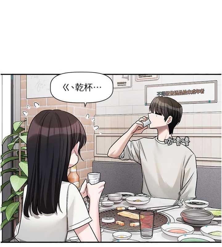 恋爱版本更新中第15話-好想和你變得更加親密