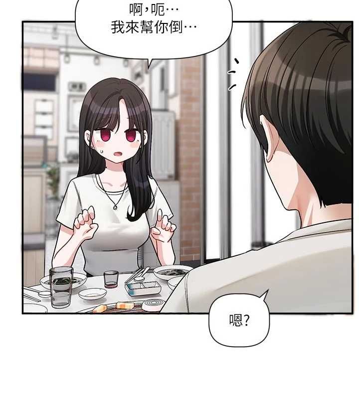 恋爱版本更新中第15話-好想和你變得更加親密