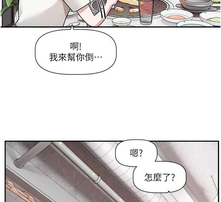 恋爱版本更新中第15話-好想和你變得更加親密