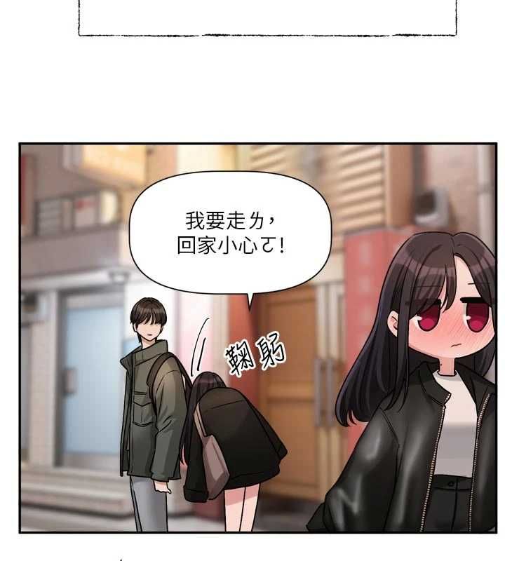 恋爱版本更新中第15話-好想和你變得更加親密