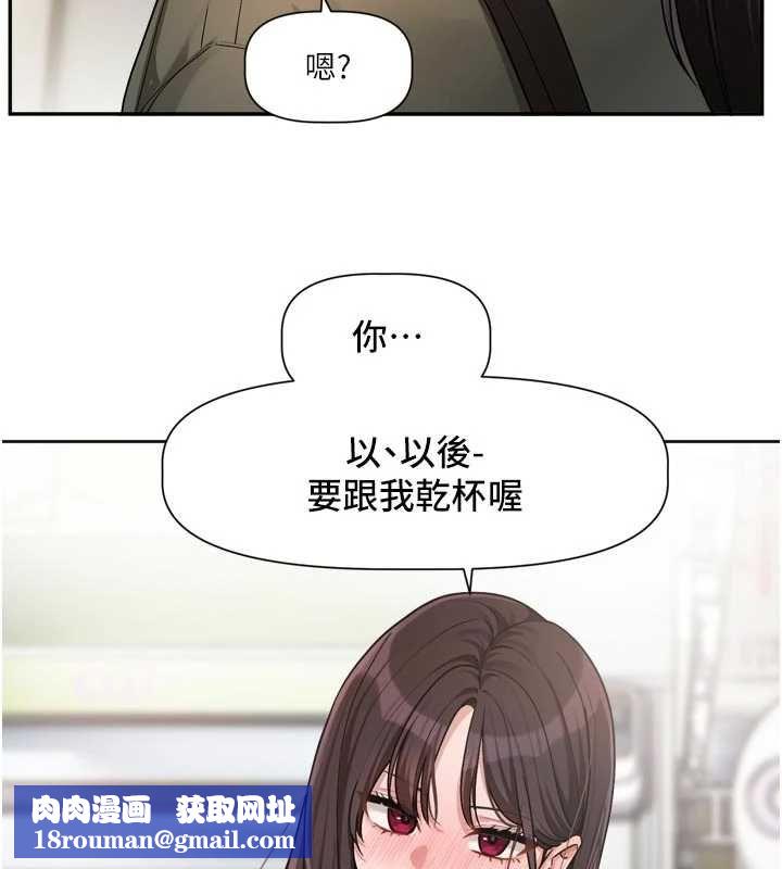 恋爱版本更新中第15話-好想和你變得更加親密