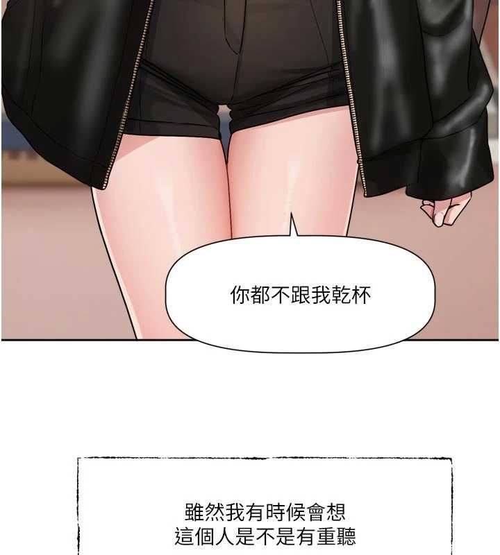 恋爱版本更新中第15話-好想和你變得更加親密