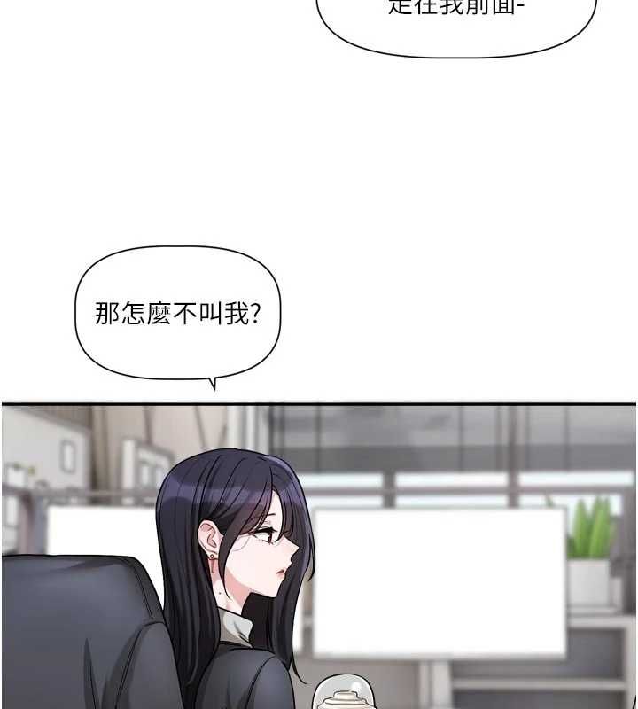 恋爱版本更新中第15話-好想和你變得更加親密