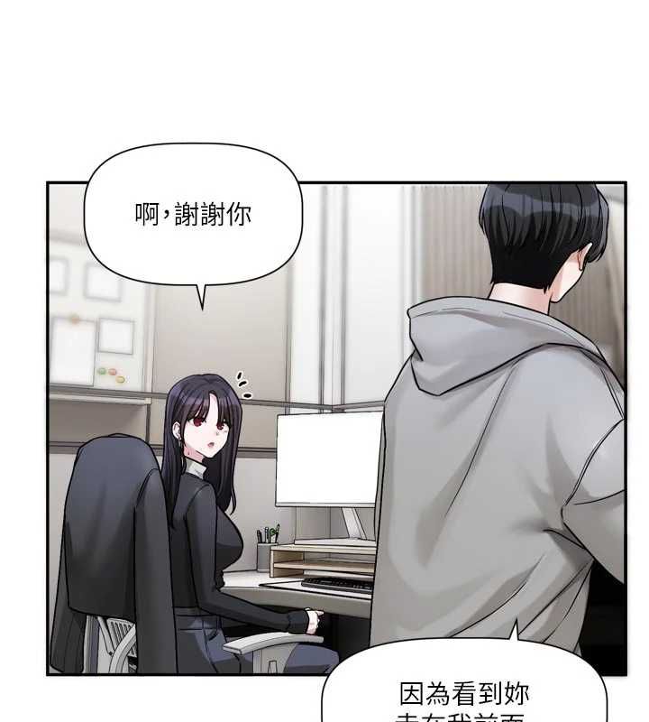 恋爱版本更新中第15話-好想和你變得更加親密