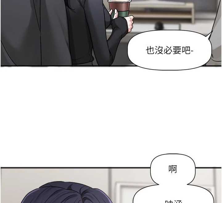 恋爱版本更新中第15話-好想和你變得更加親密