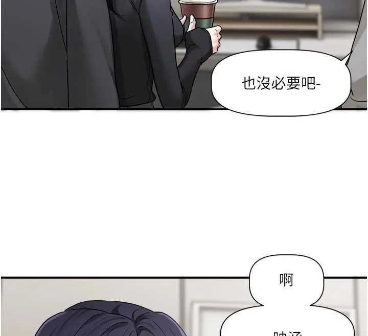 戀愛版本更新中第15話-好想和你變得更加親密