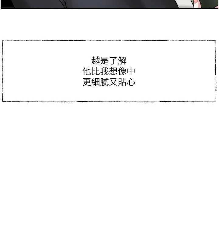 恋爱版本更新中第15話-好想和你變得更加親密