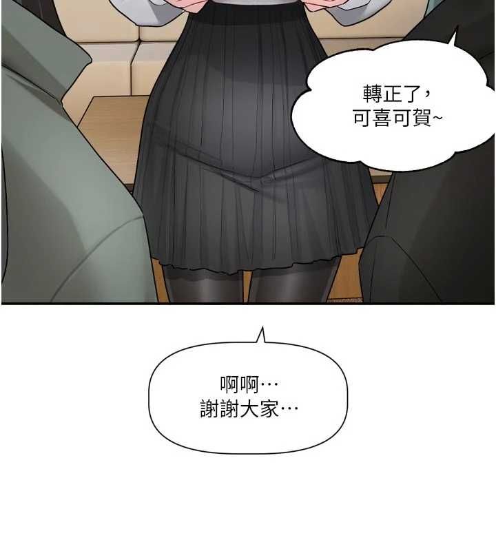恋爱版本更新中第15話-好想和你變得更加親密