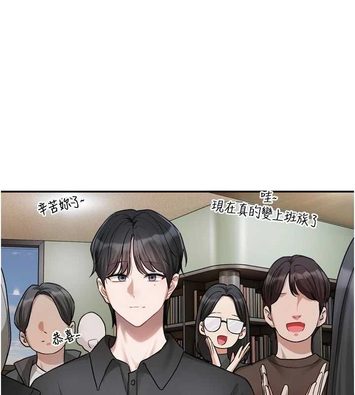 恋爱版本更新中第15話-好想和你變得更加親密