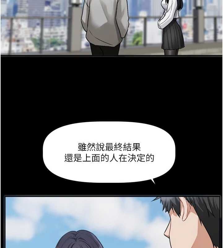 恋爱版本更新中第15話-好想和你變得更加親密